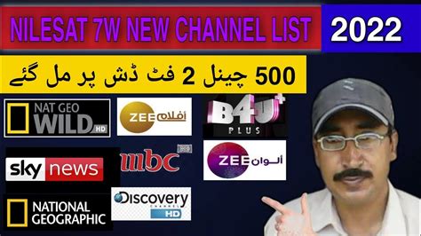 nilesat chanel list|nilesat 7w channel list.